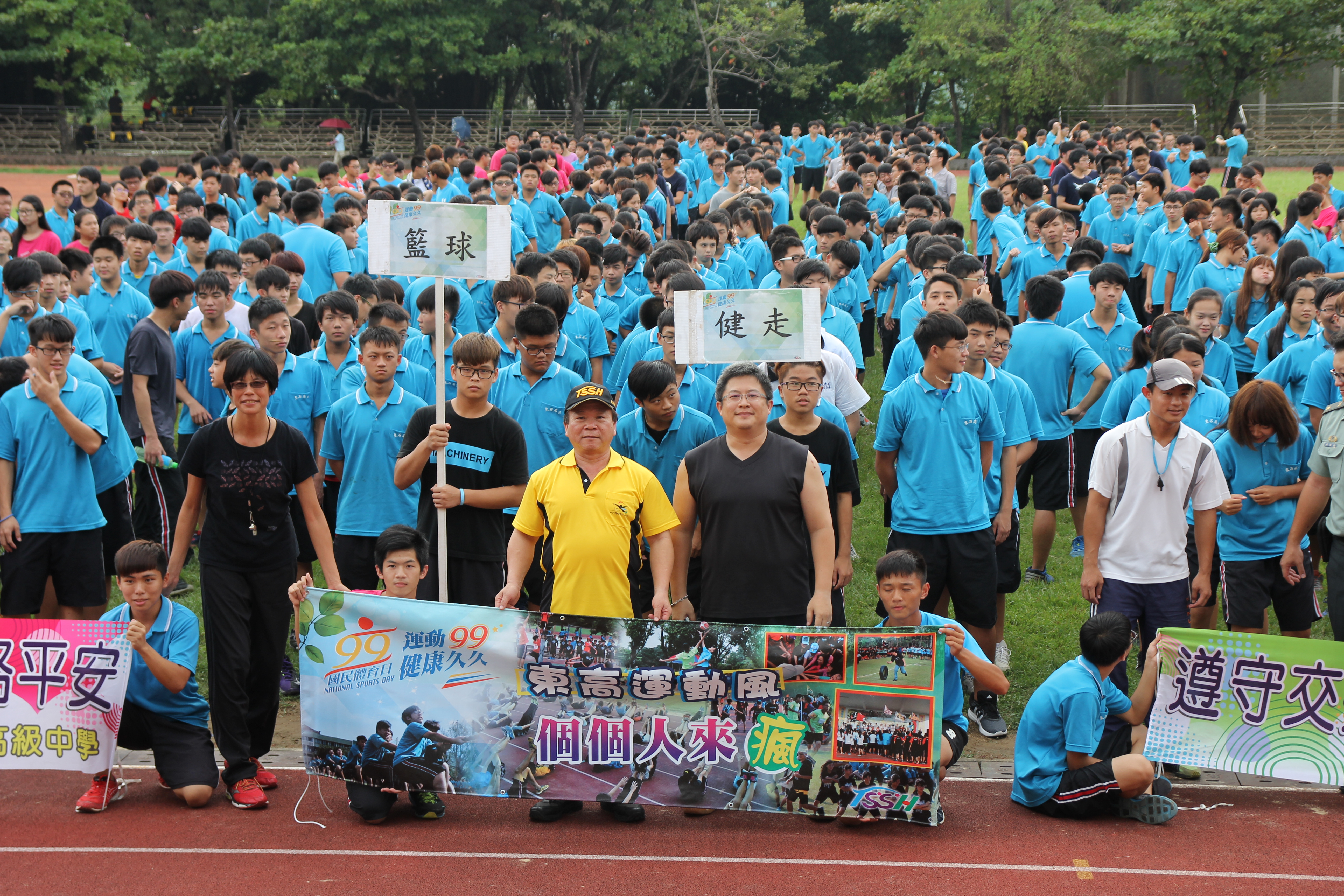 105學年度99國民體育日