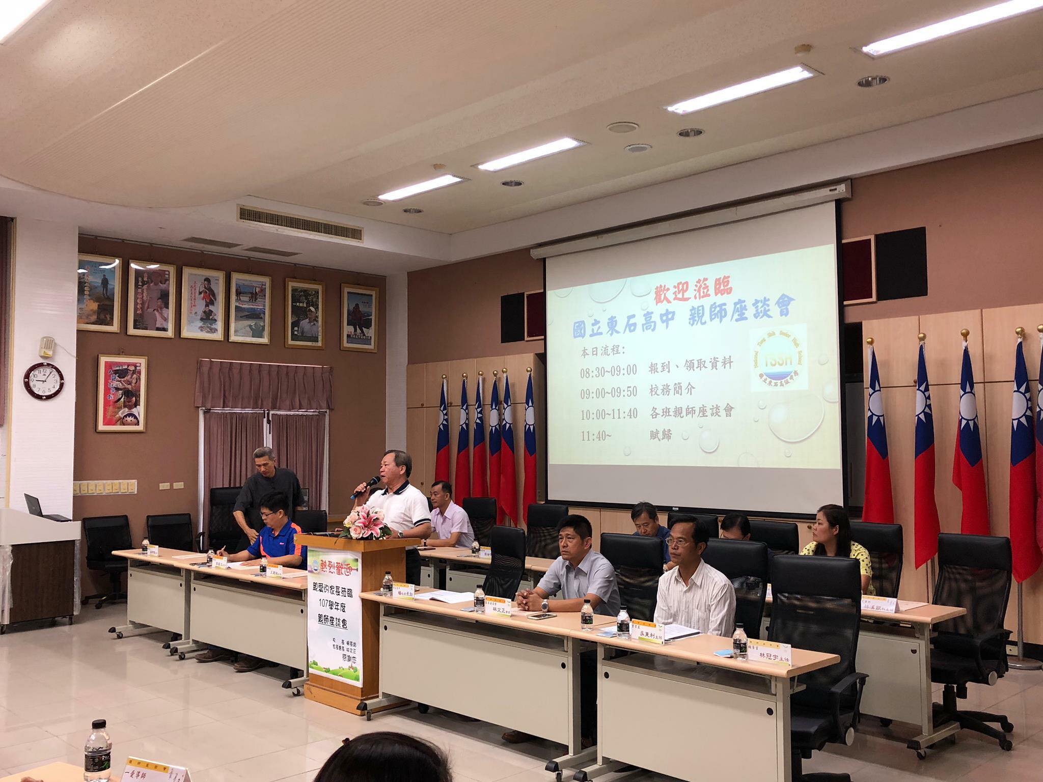 107學年度電機科親師座談會