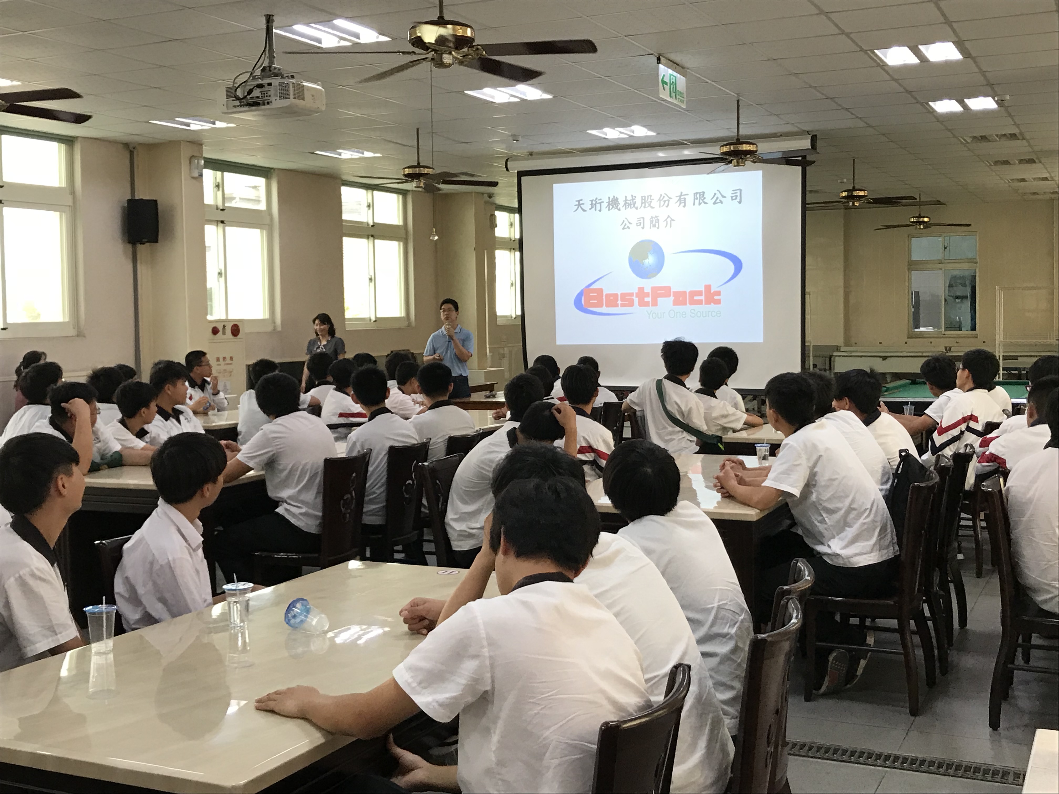 106學年度均質化自動化參訪活動-1070411