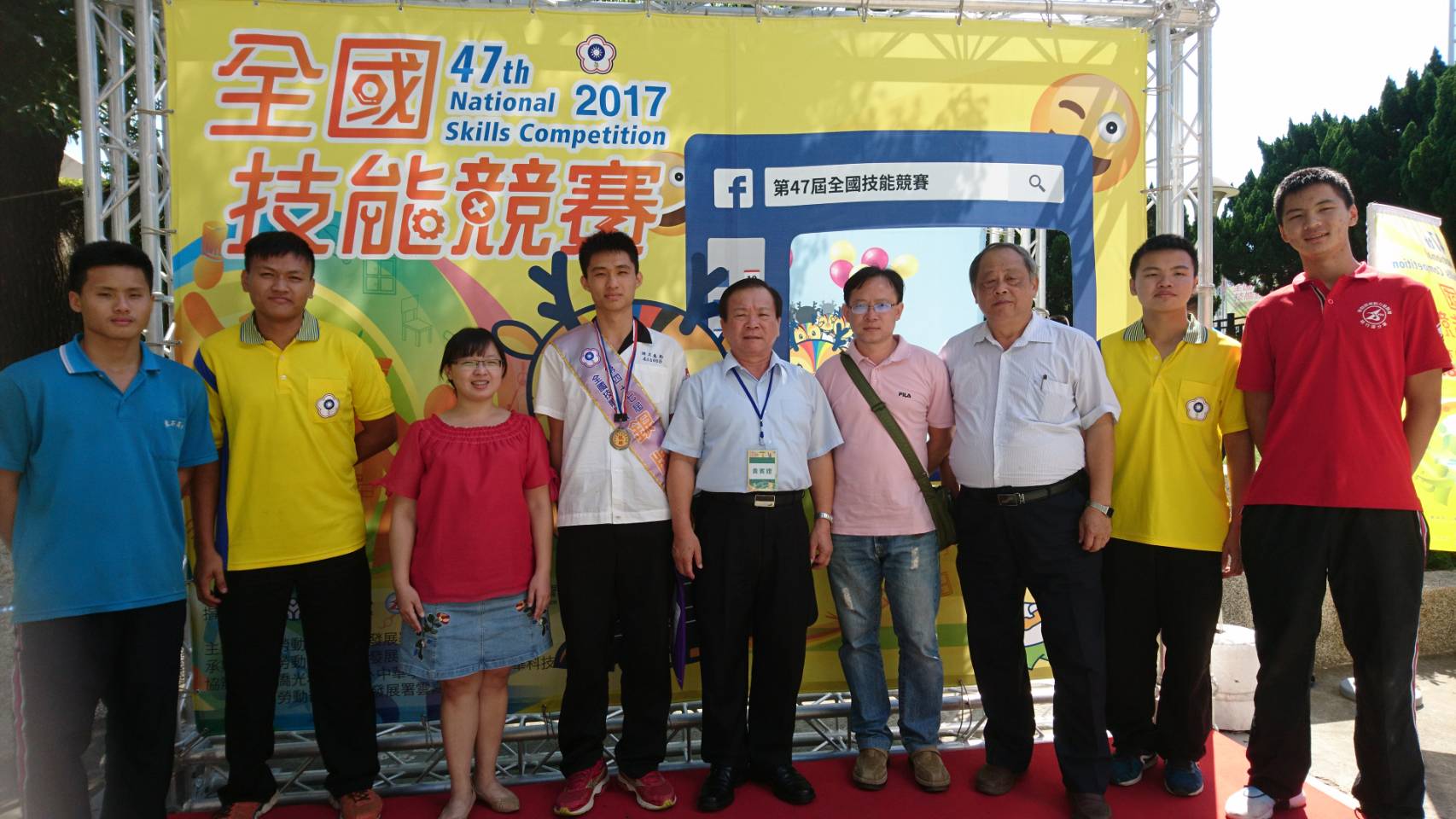 第47屆全國技能競賽決賽