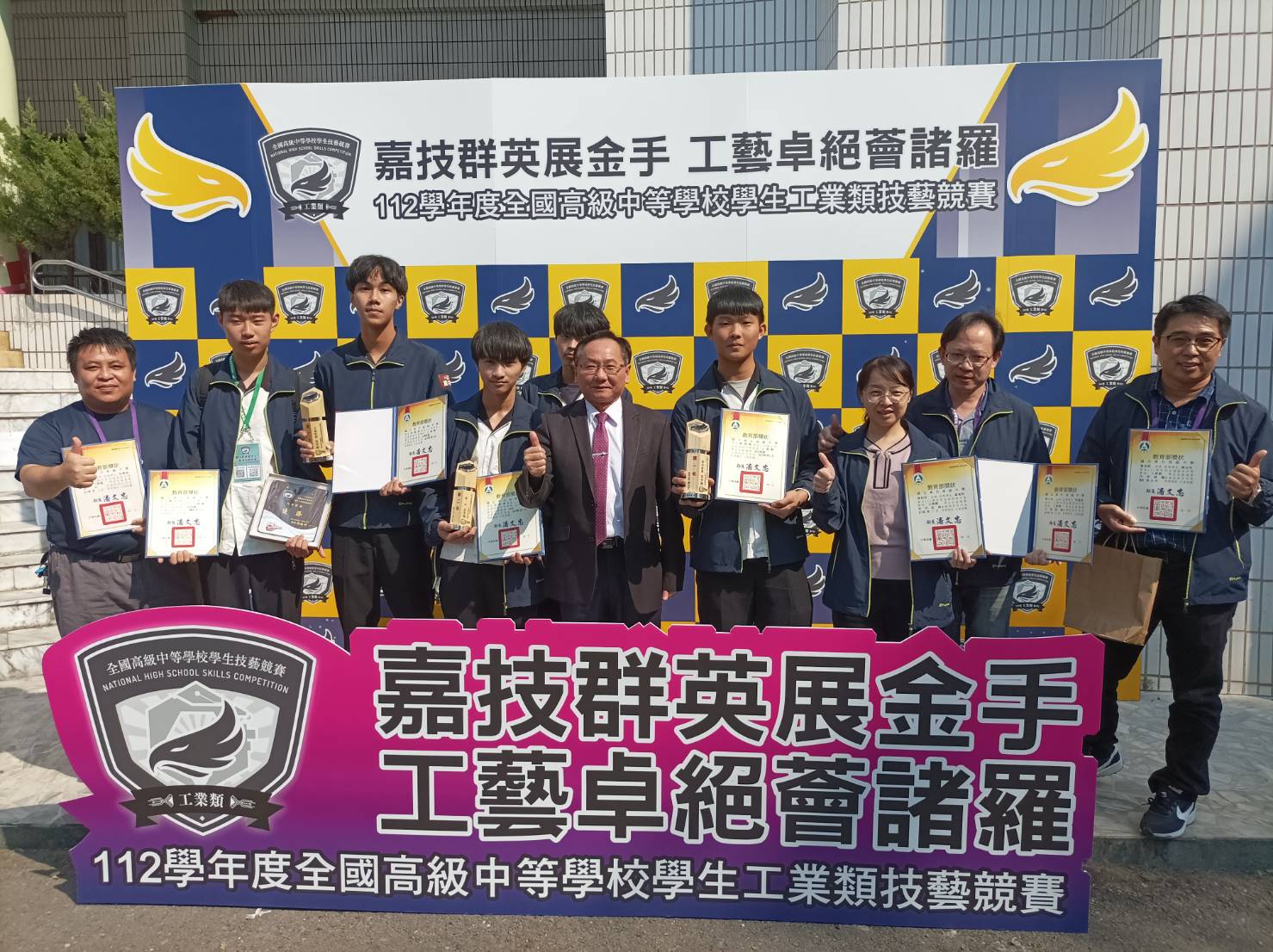 112工科技藝競賽