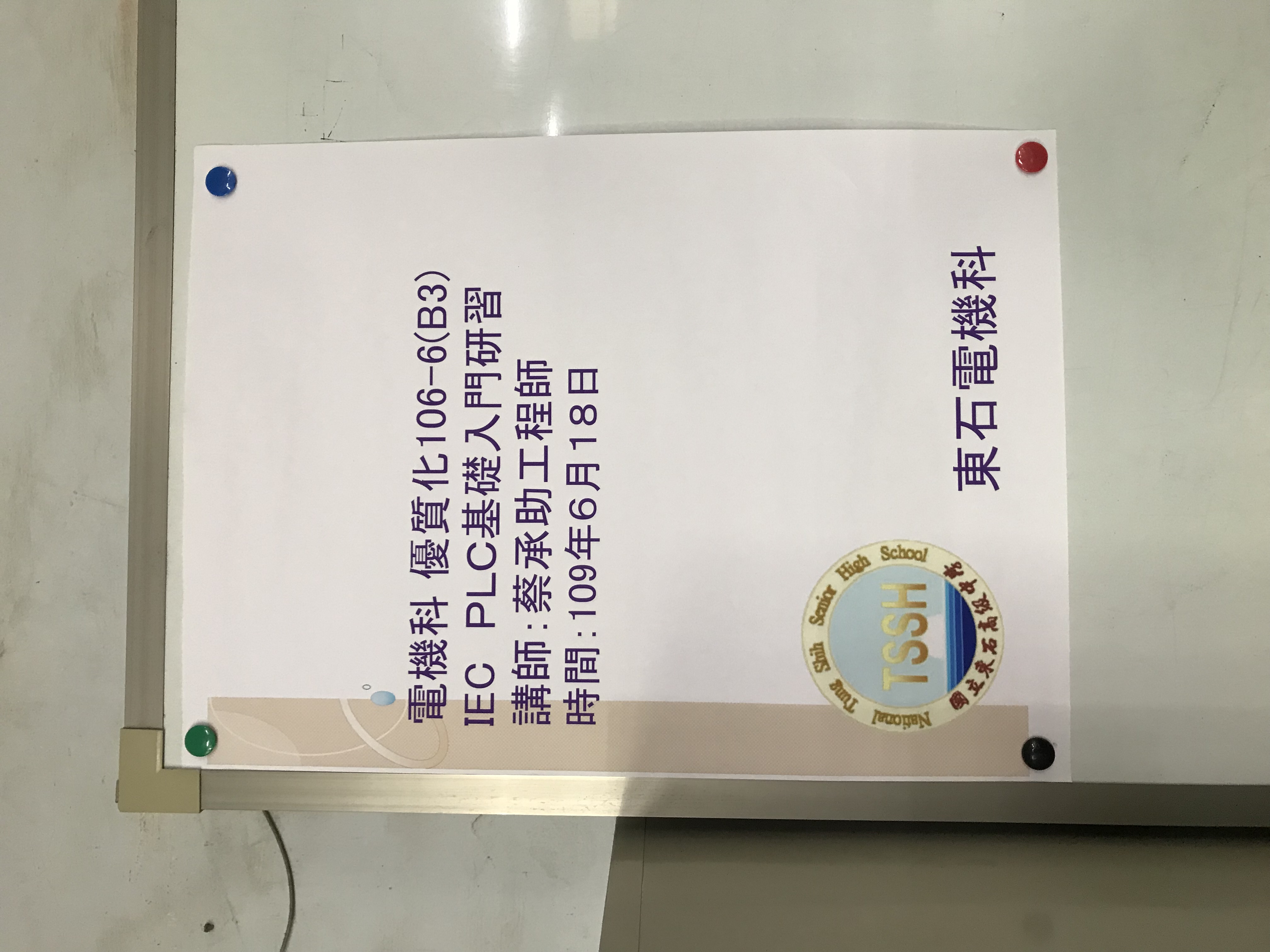 108學年度均質化研習活動-1090618