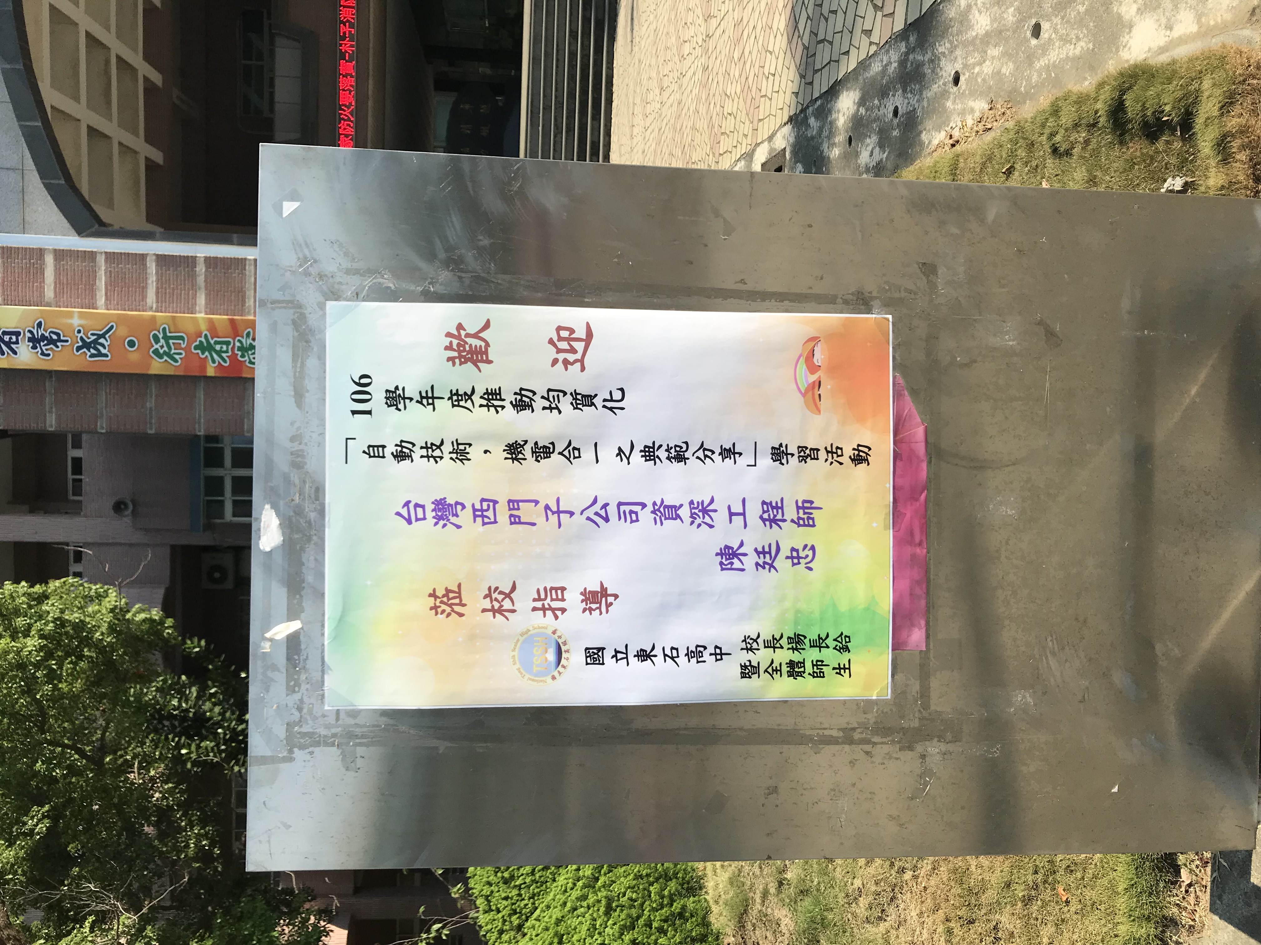 106學年度均質化研習活動-1070529