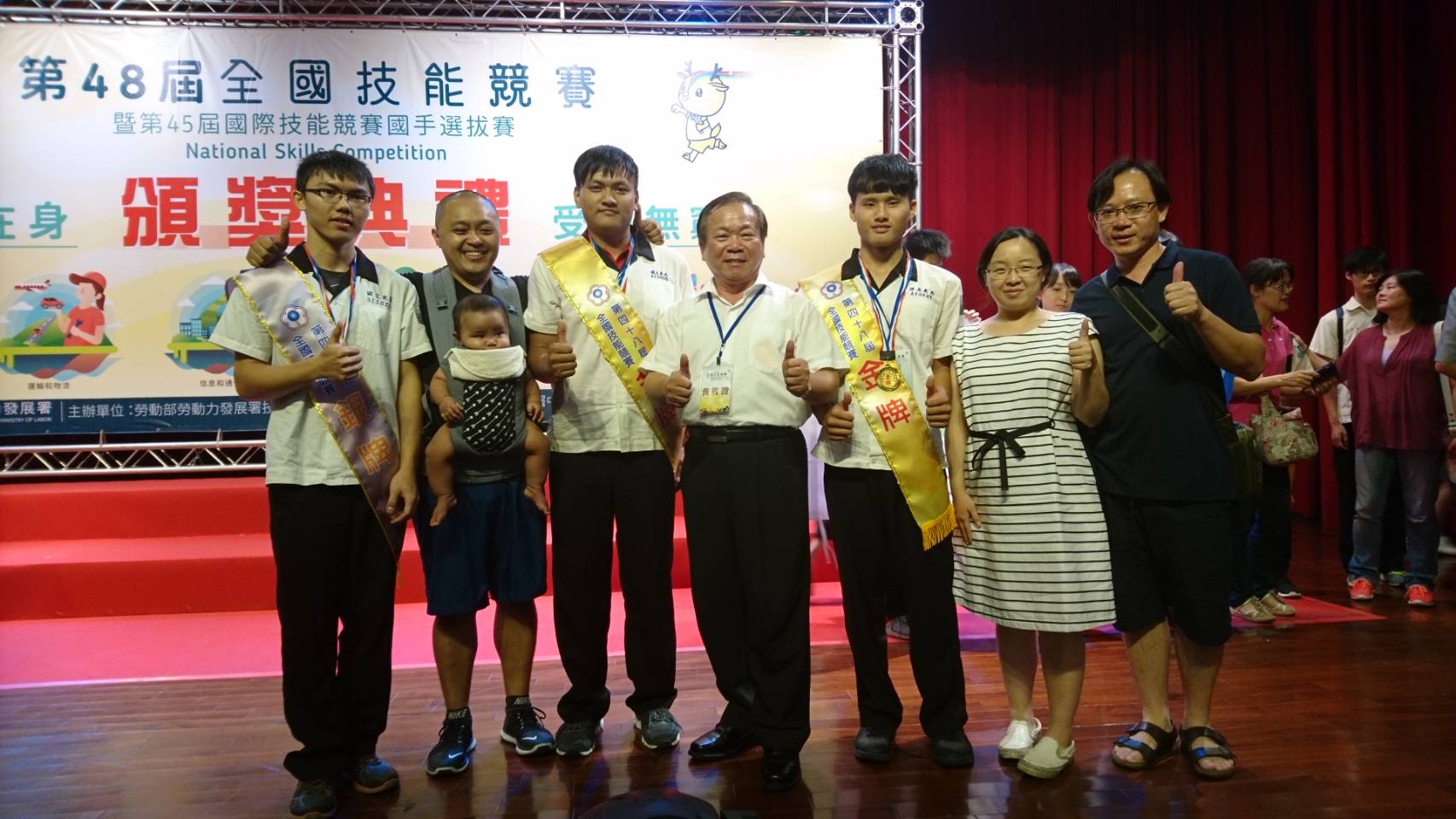 第48屆全國技能競賽決賽