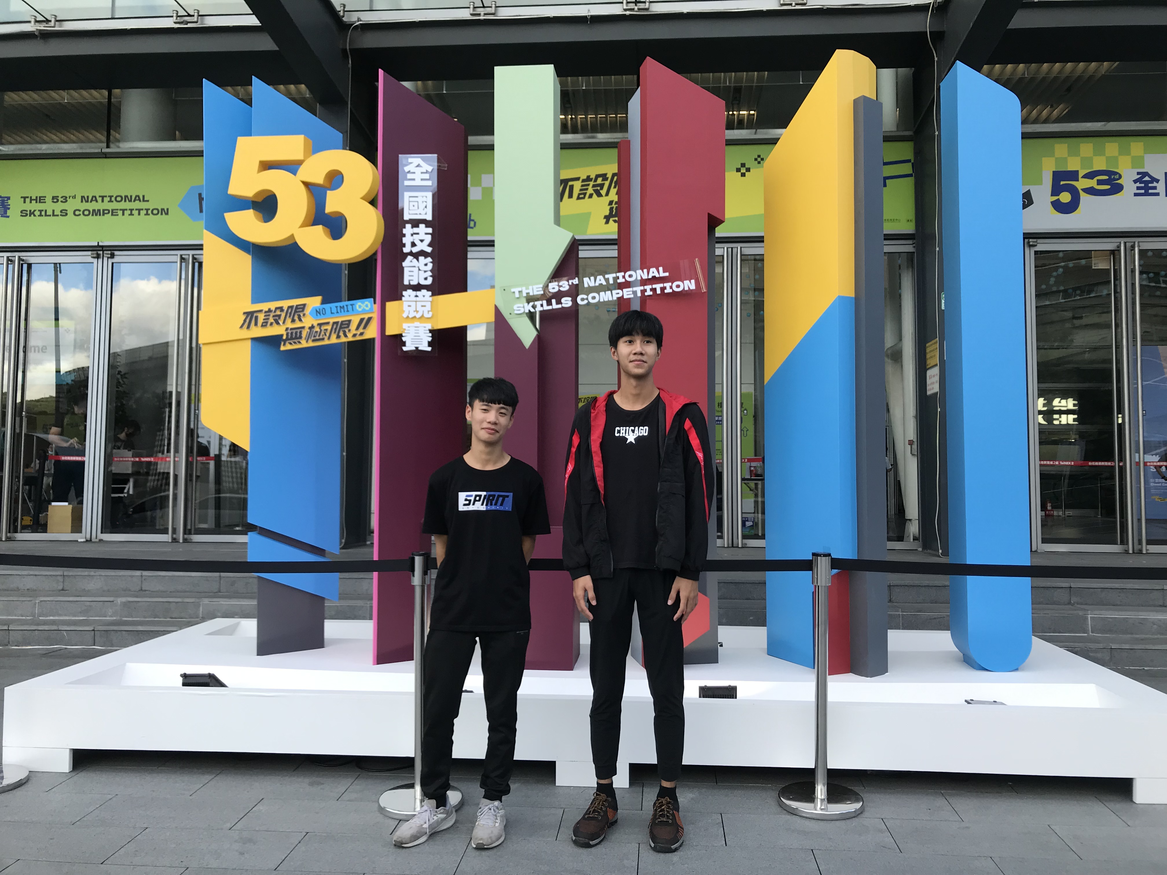 第53屆全國技能競賽決賽