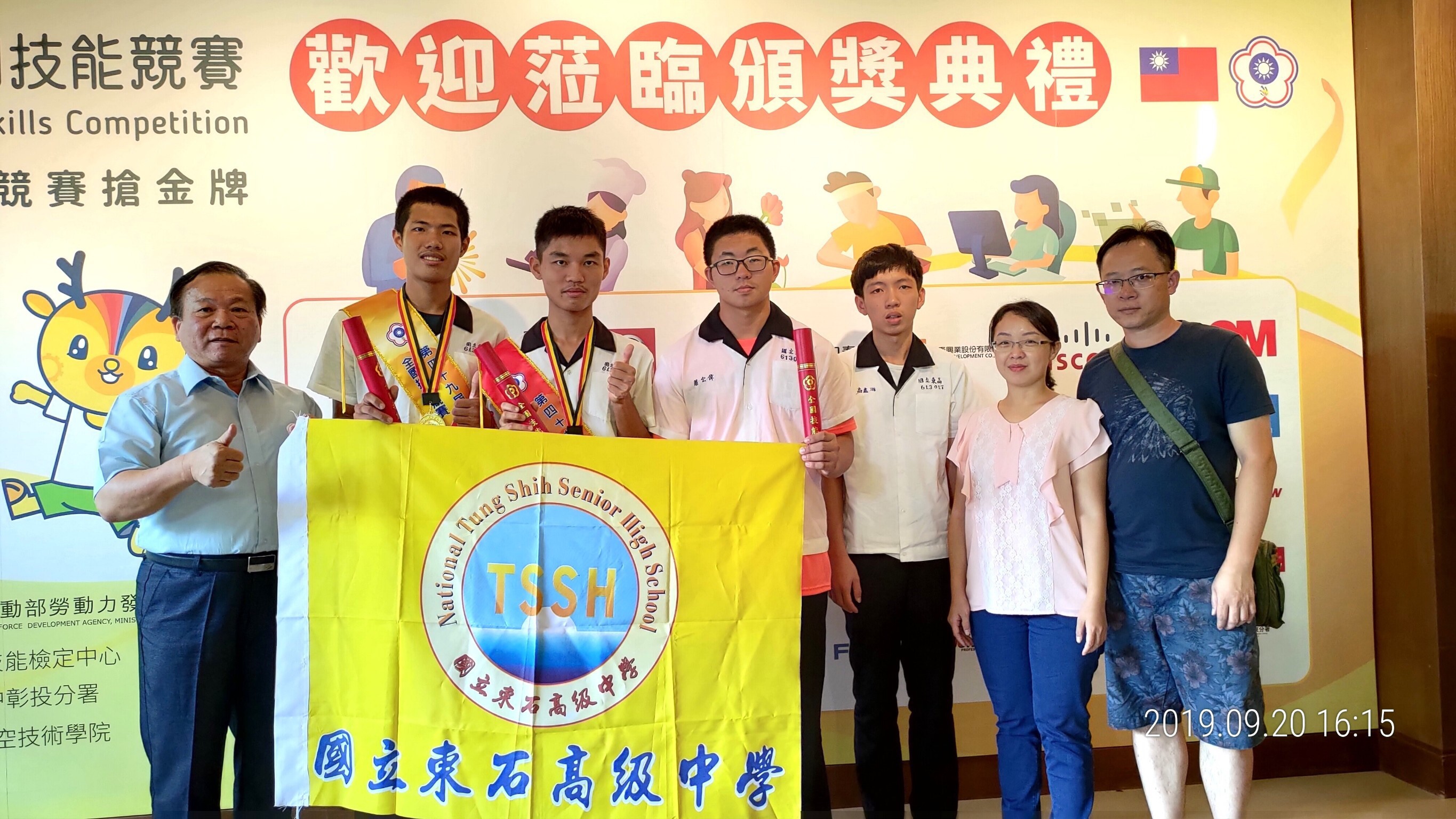 第49屆全國技能競賽決賽