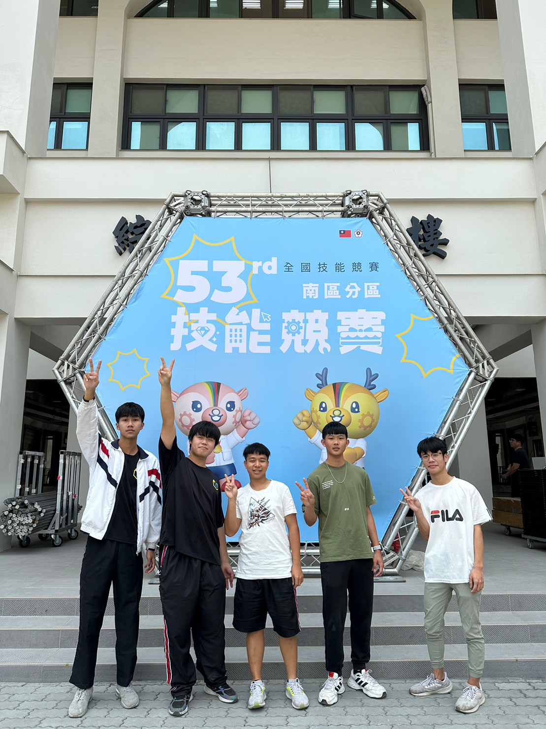 第53屆全國技能競賽南區初賽