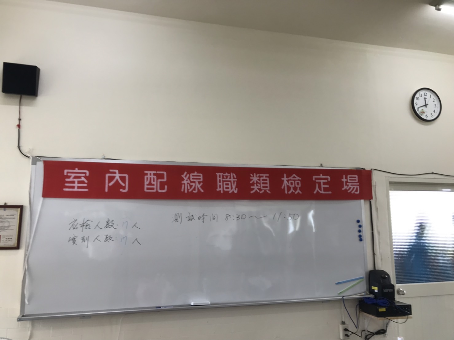 109年度在校生丙級室內配線專案技能檢定