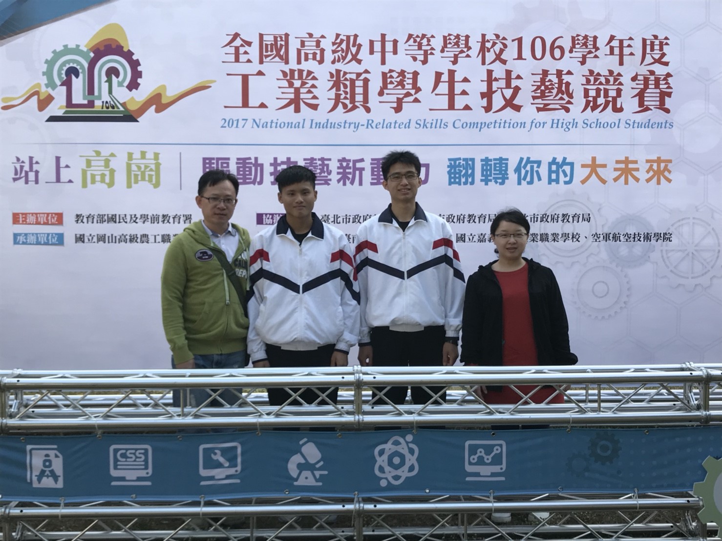 106學年度工科技藝競賽