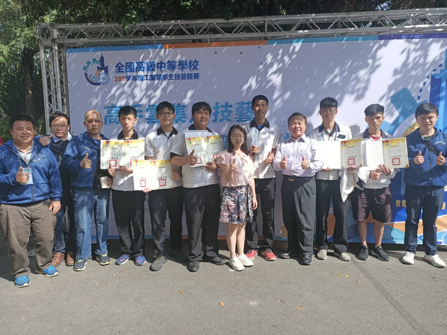 108工科技藝競賽