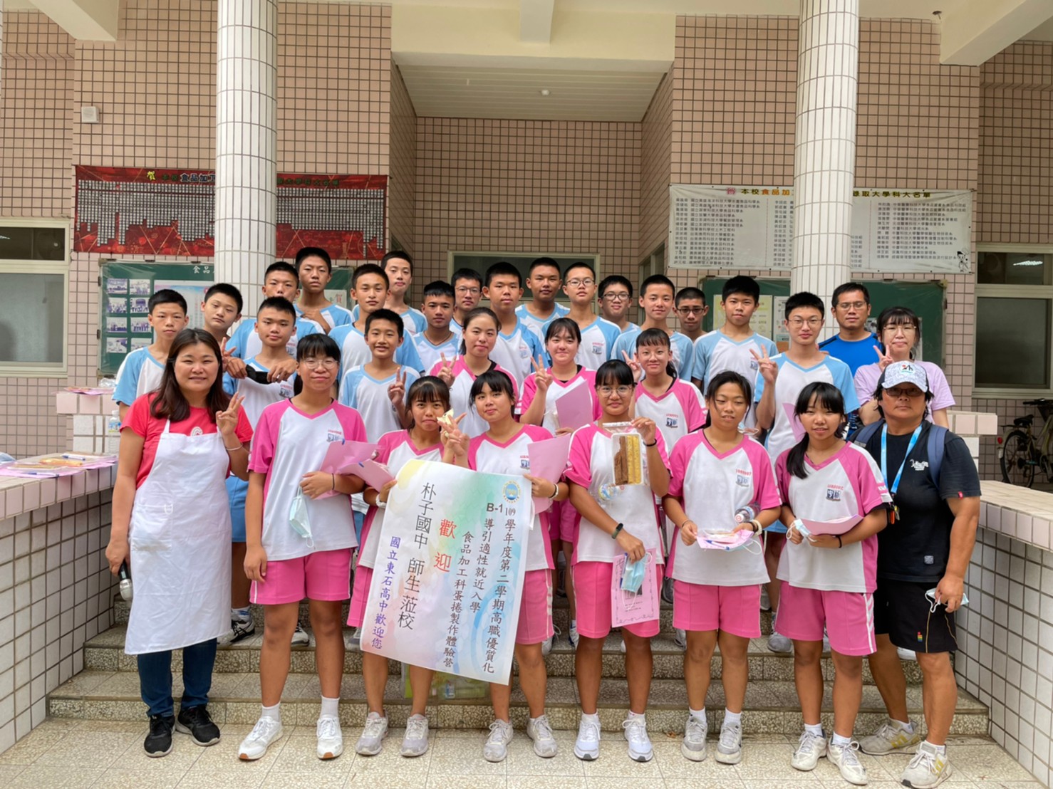 110.05.03高職優質化導引適性就近入學計畫-朴子國中體驗營