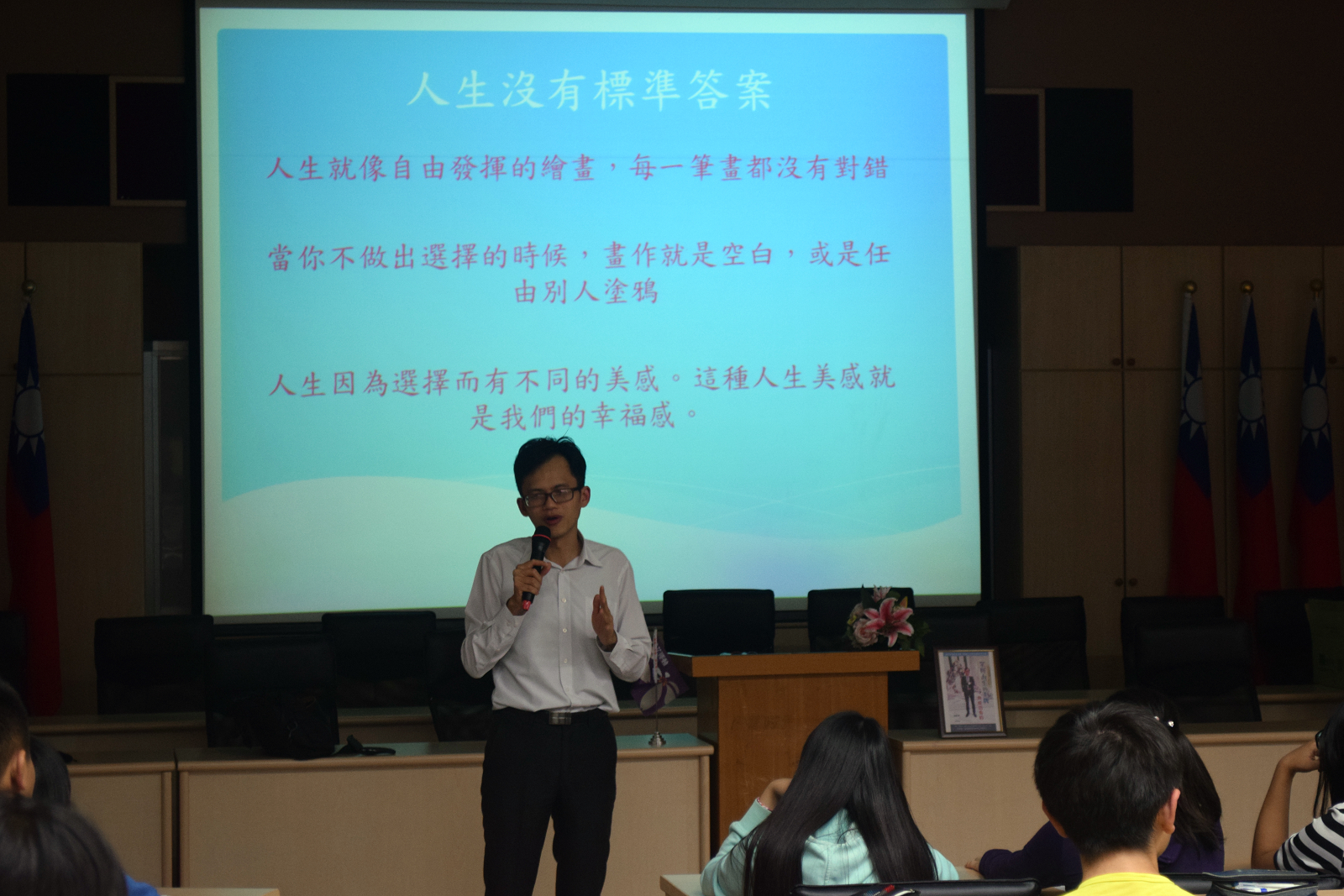 105學年度-1「遇見卓越大師」講座(二):掌握人生的王牌,與成功有約 105學年度-1「遇見卓越大師」講座(二):掌握人生的王牌,與成功有約