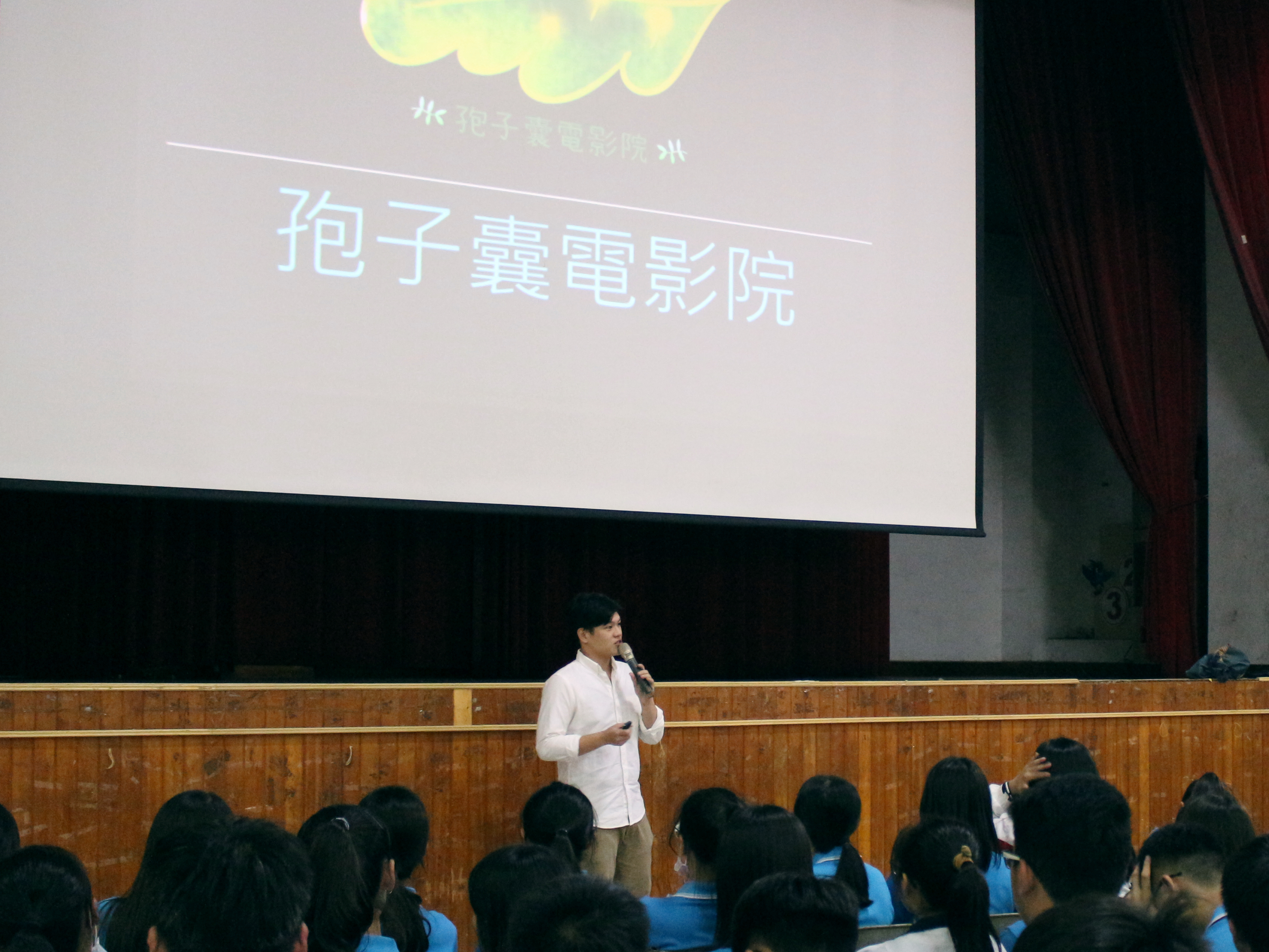 2019-10-23週會-性別教育