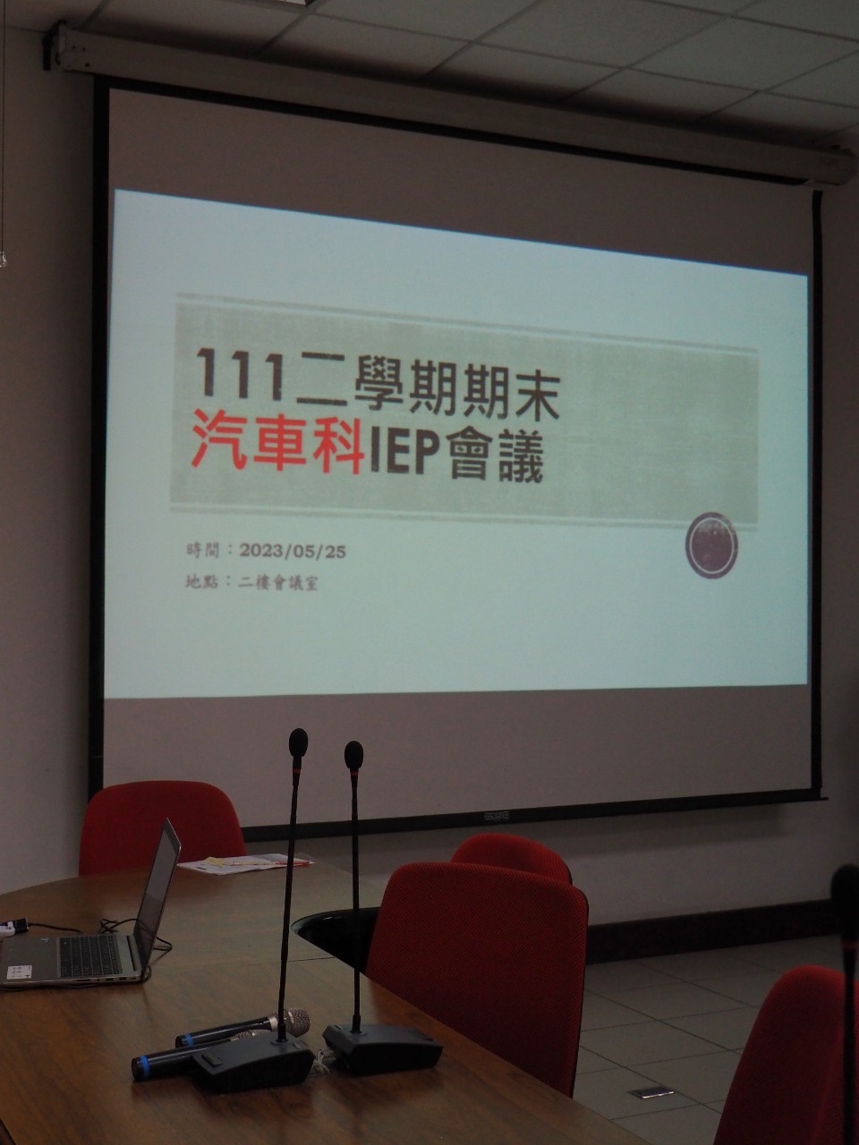 111-2汽車科期末IEP會議