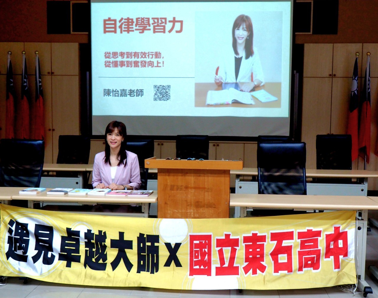 112-1週會-三普-遇見卓越大學-陳怡嘉&自律學習力
