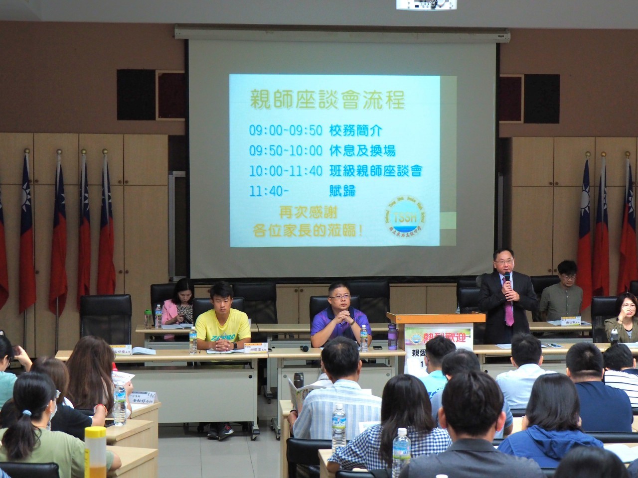 112學年度親師座談會