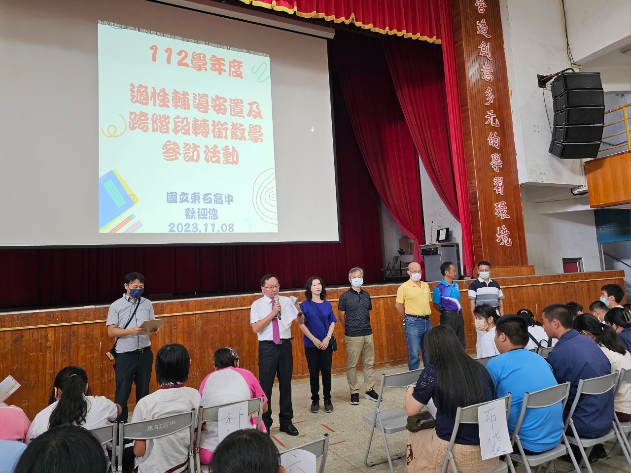 112-1特教跨教育階段轉銜參訪活動