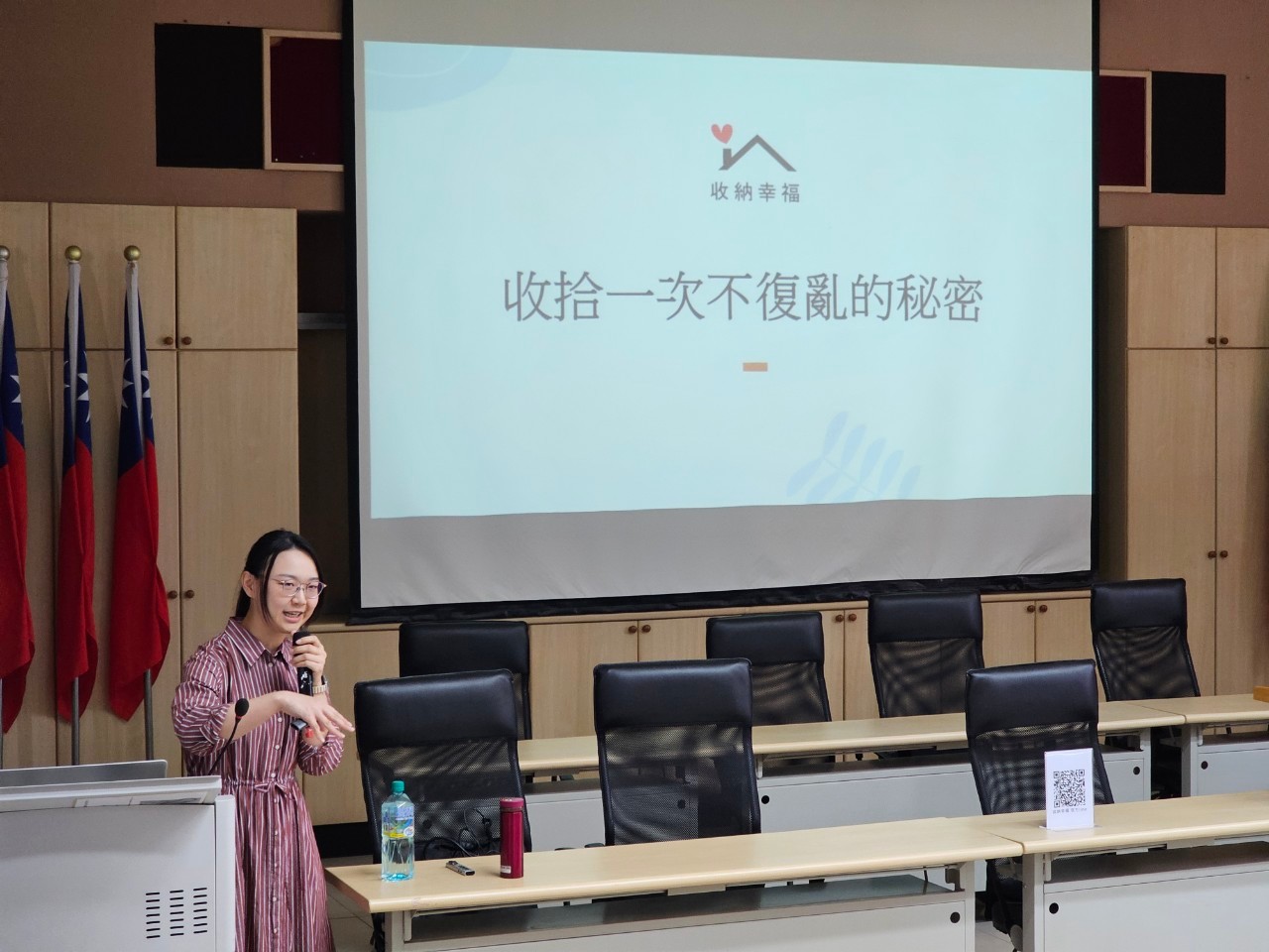 112-2遇見卓越大師—收納幸福-陳蘭馨老師