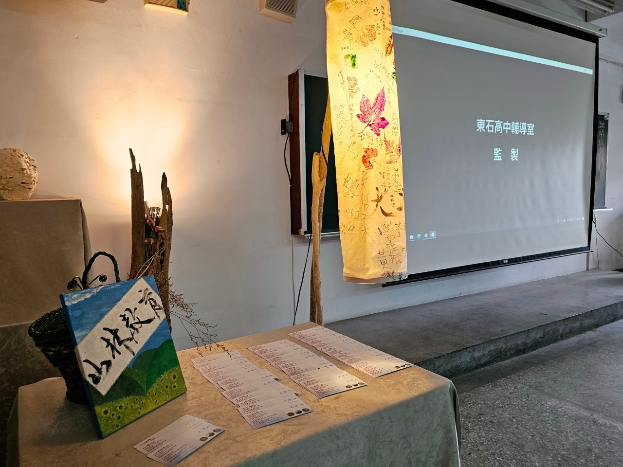 112學年度 山林教育-結行 112學年度 山林教育-結行