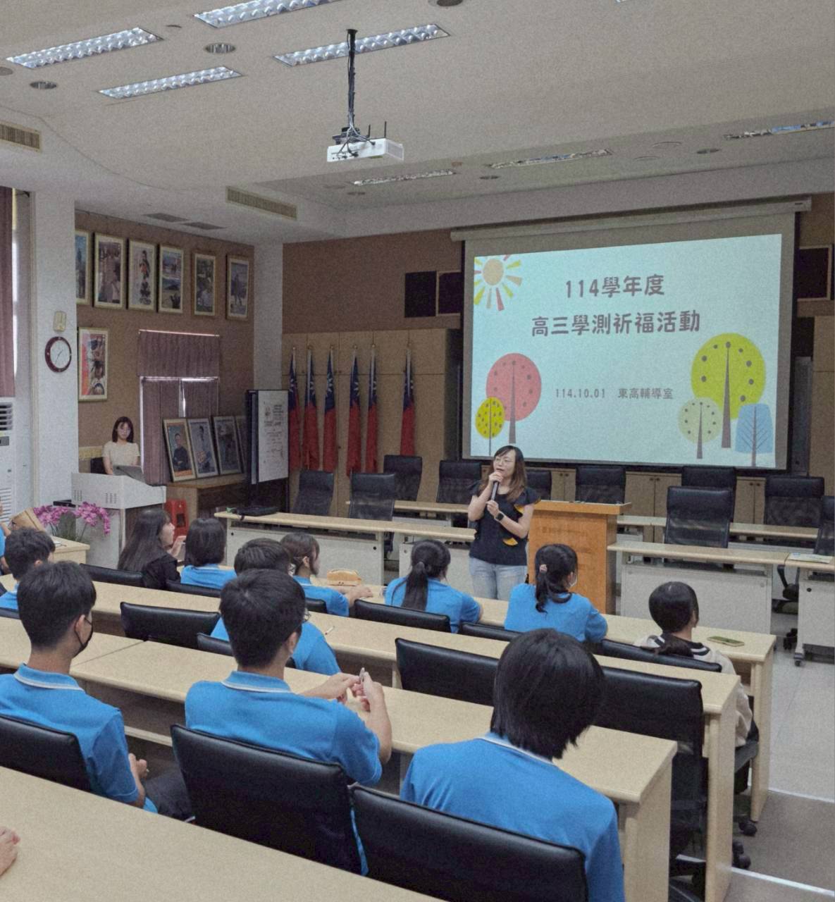 114-1普三特殊選才說明會&學測倒數祈福活動