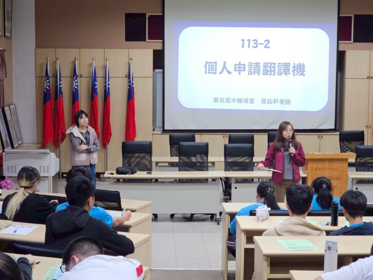 113-2普三個人申請簡章說明講座 113-2普三個人申請簡章說明講座
