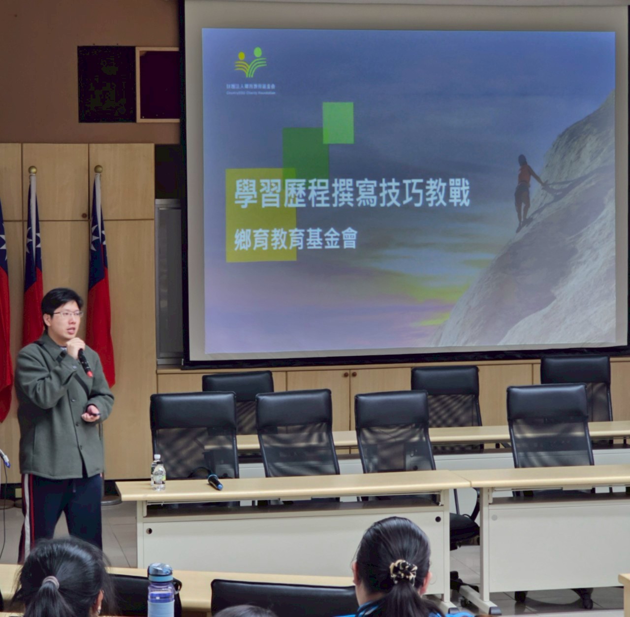 113-2普三學習歷程製作講座
