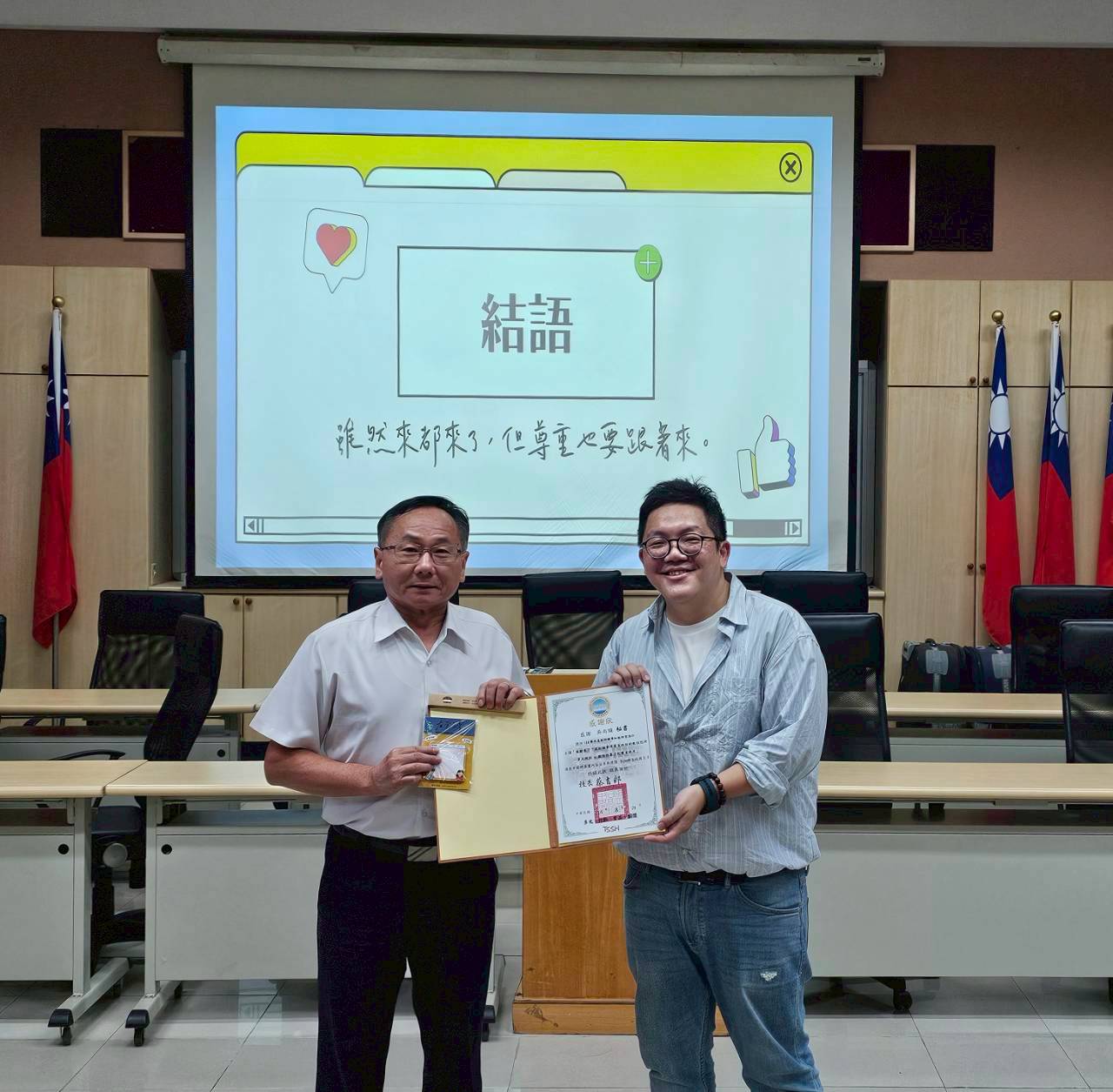 114-1備課日-性平講座