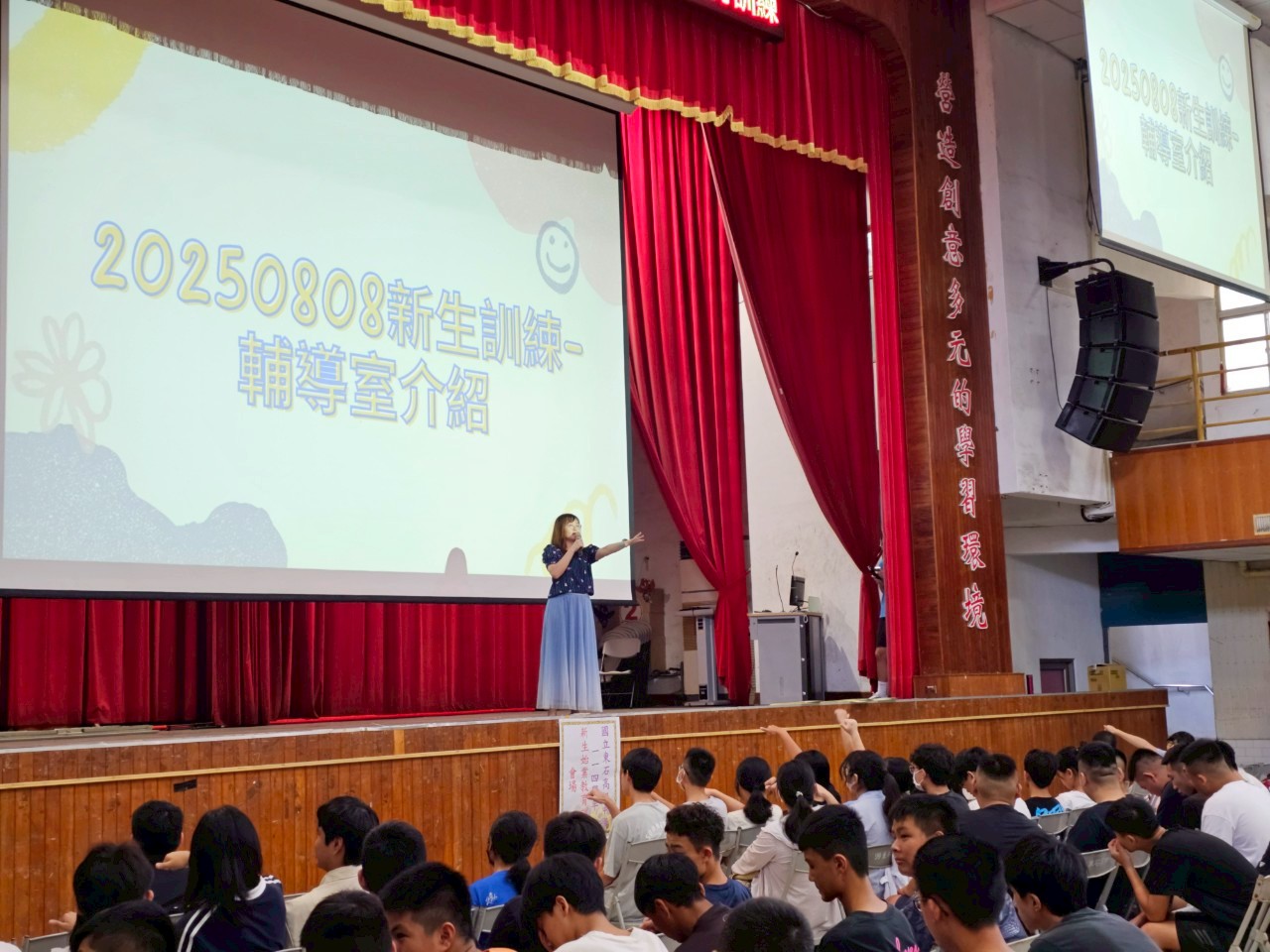 114-1新生訓練之輔導室