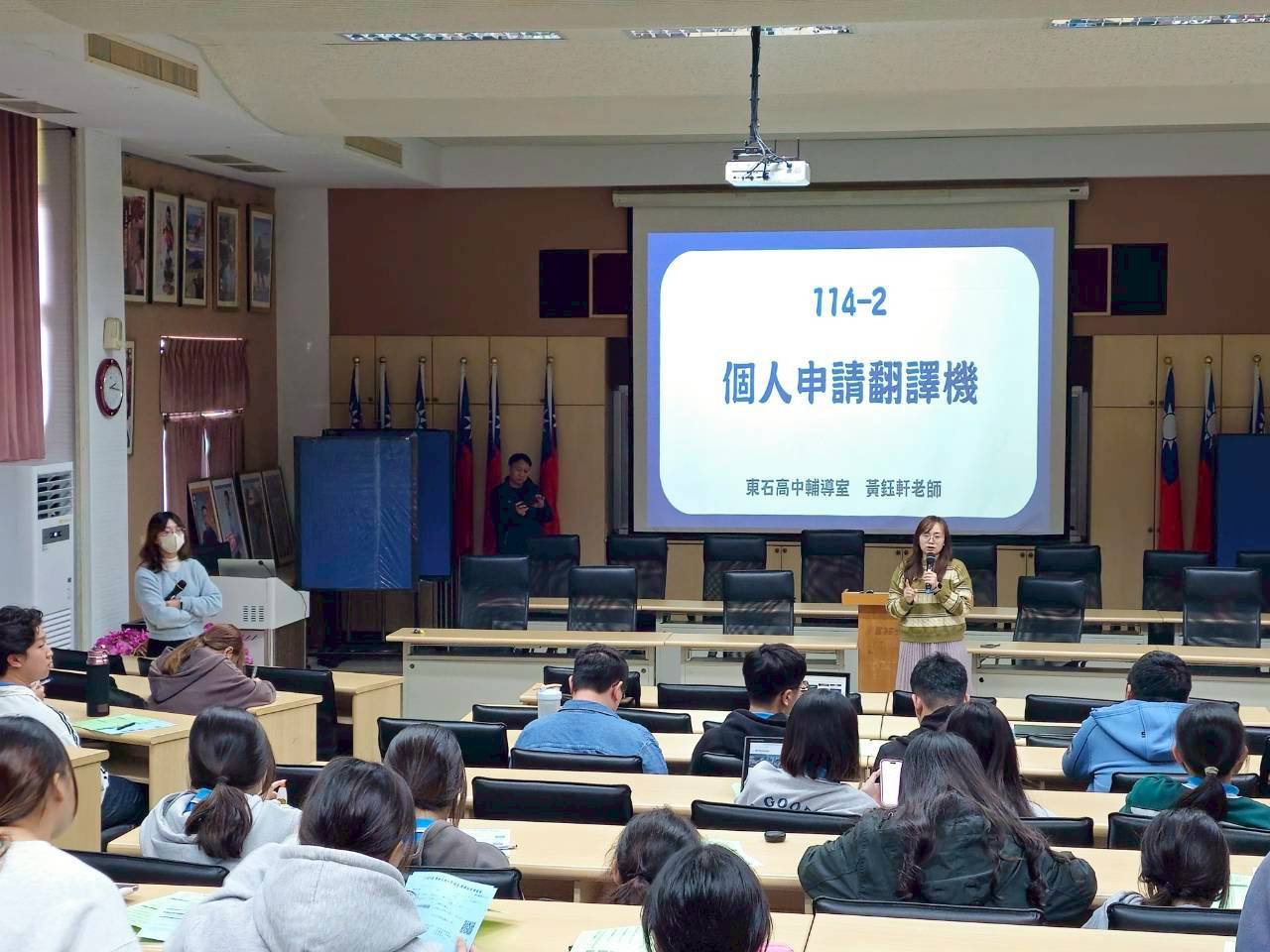 114-2普三個人申請說明會