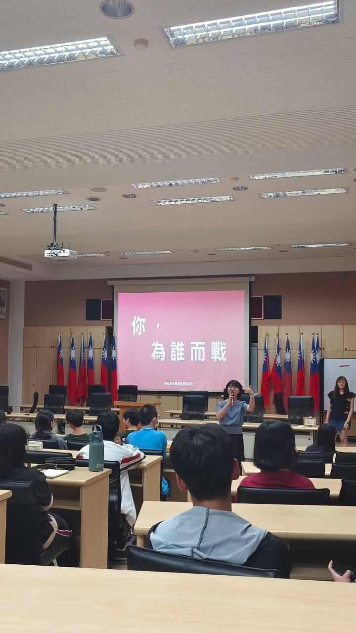 114-2普三升學講座-你為誰而戰