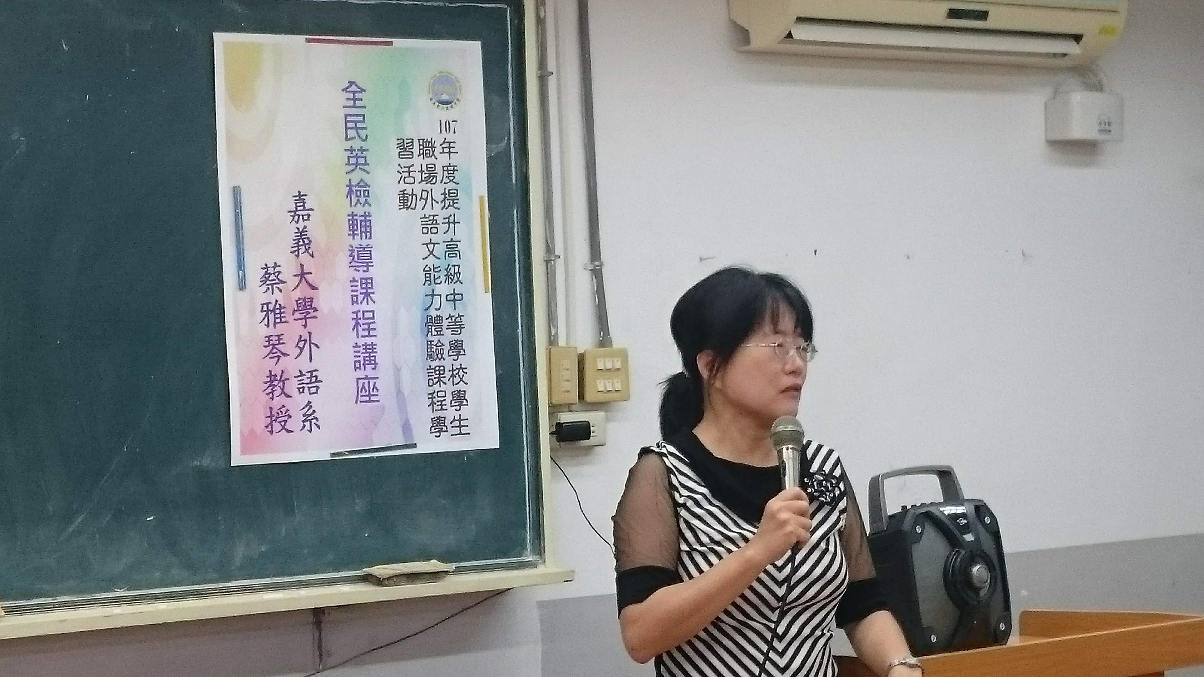 107年度全民英檢輔導課程