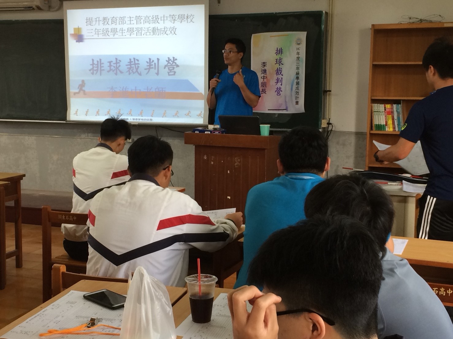 學習成效系列-排球裁判營