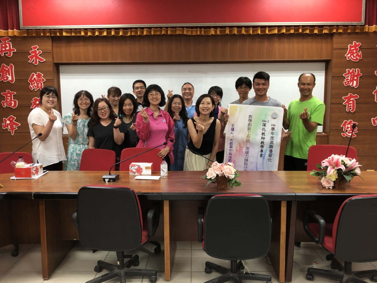 教學創新-簡報篇