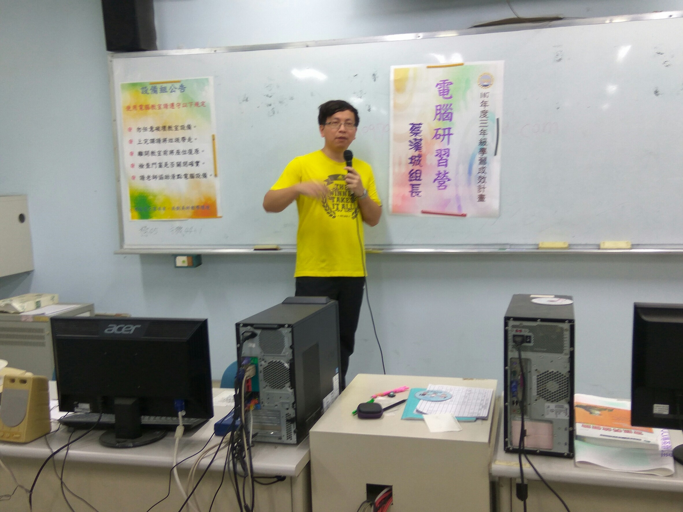 學習成效系列-電腦研習營