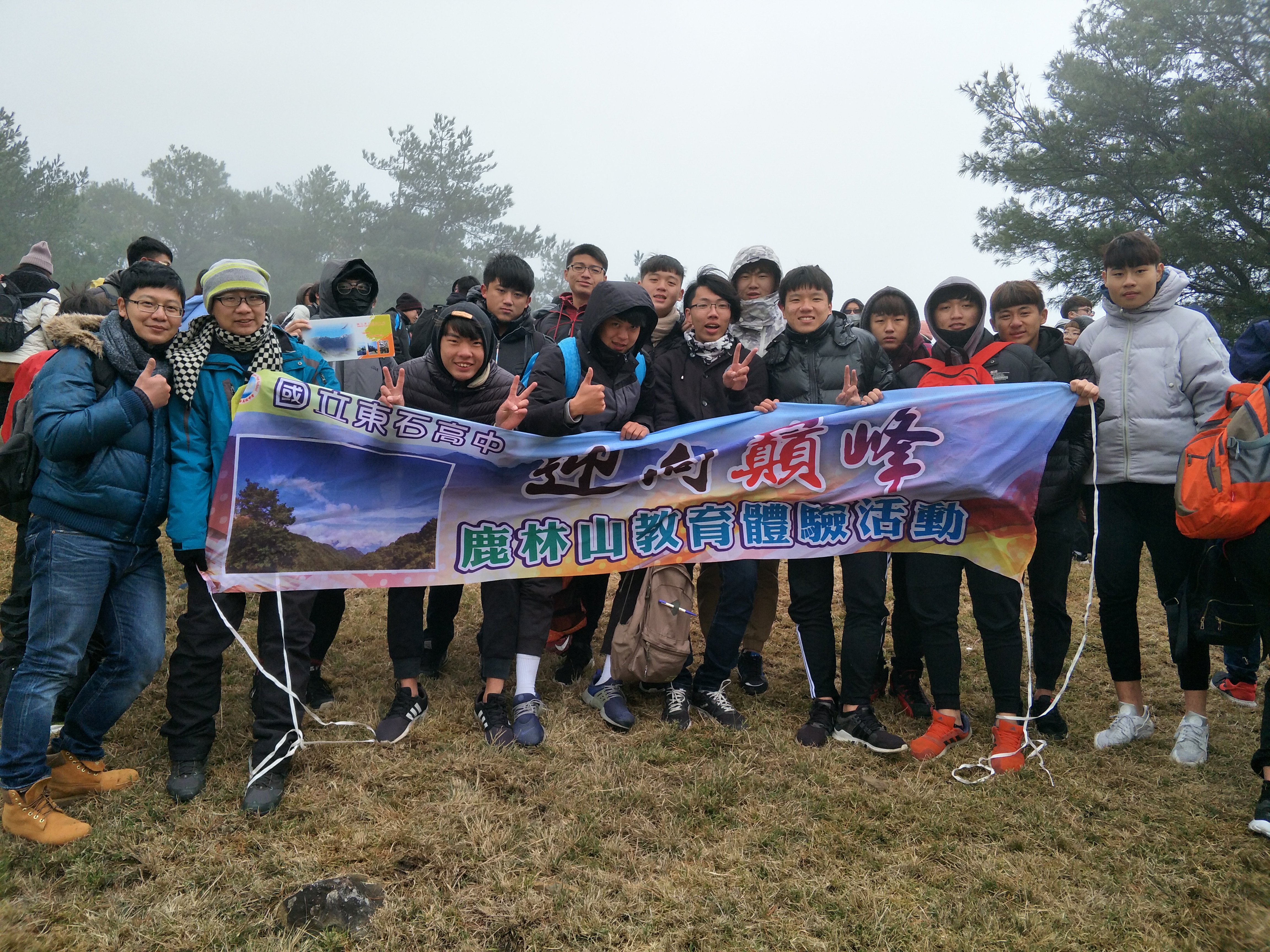 1070130鹿林山登山