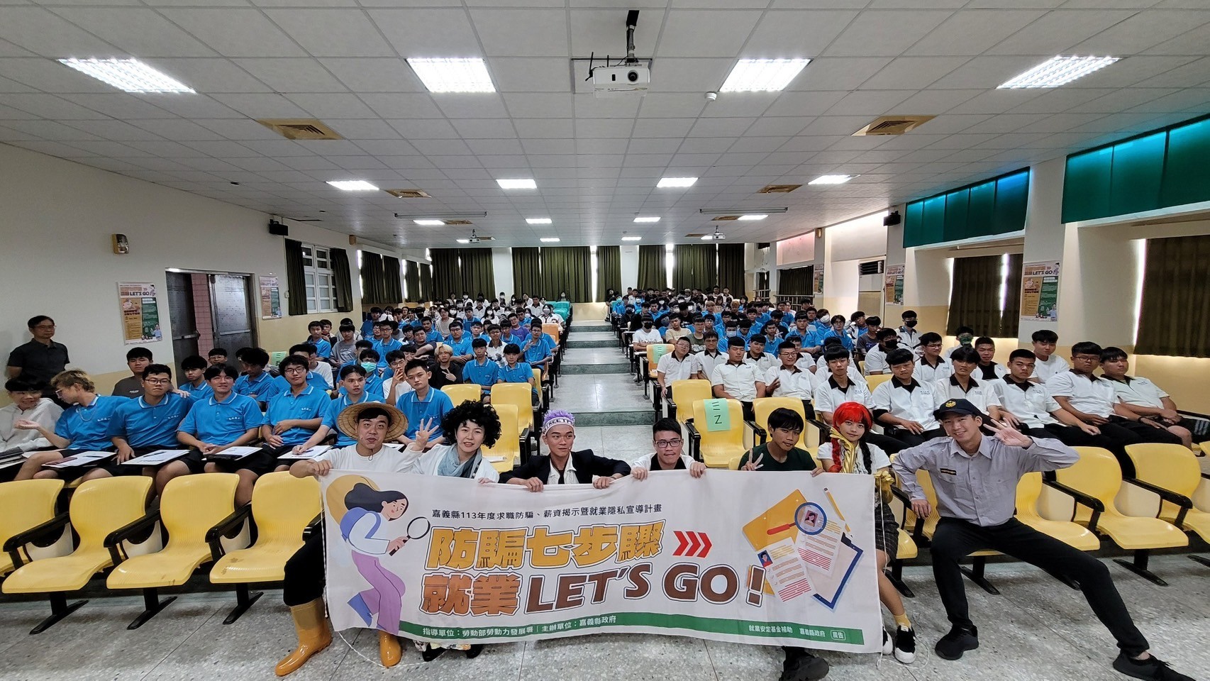 113年度 嘉義縣求職防騙,薪資揭示暨就業隱私宣導