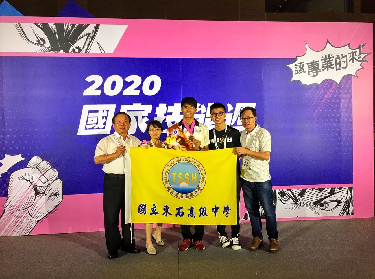 第50屆全國技能競賽(決賽)