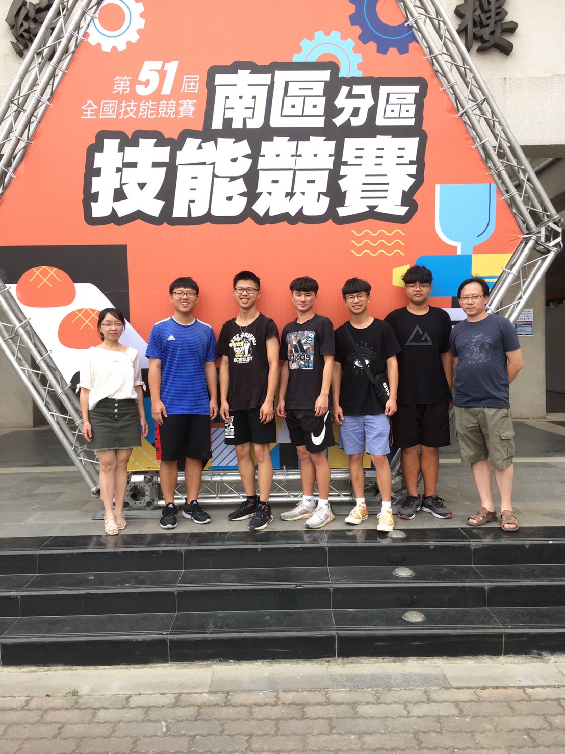 第51屆全國技能競賽(南區初賽)