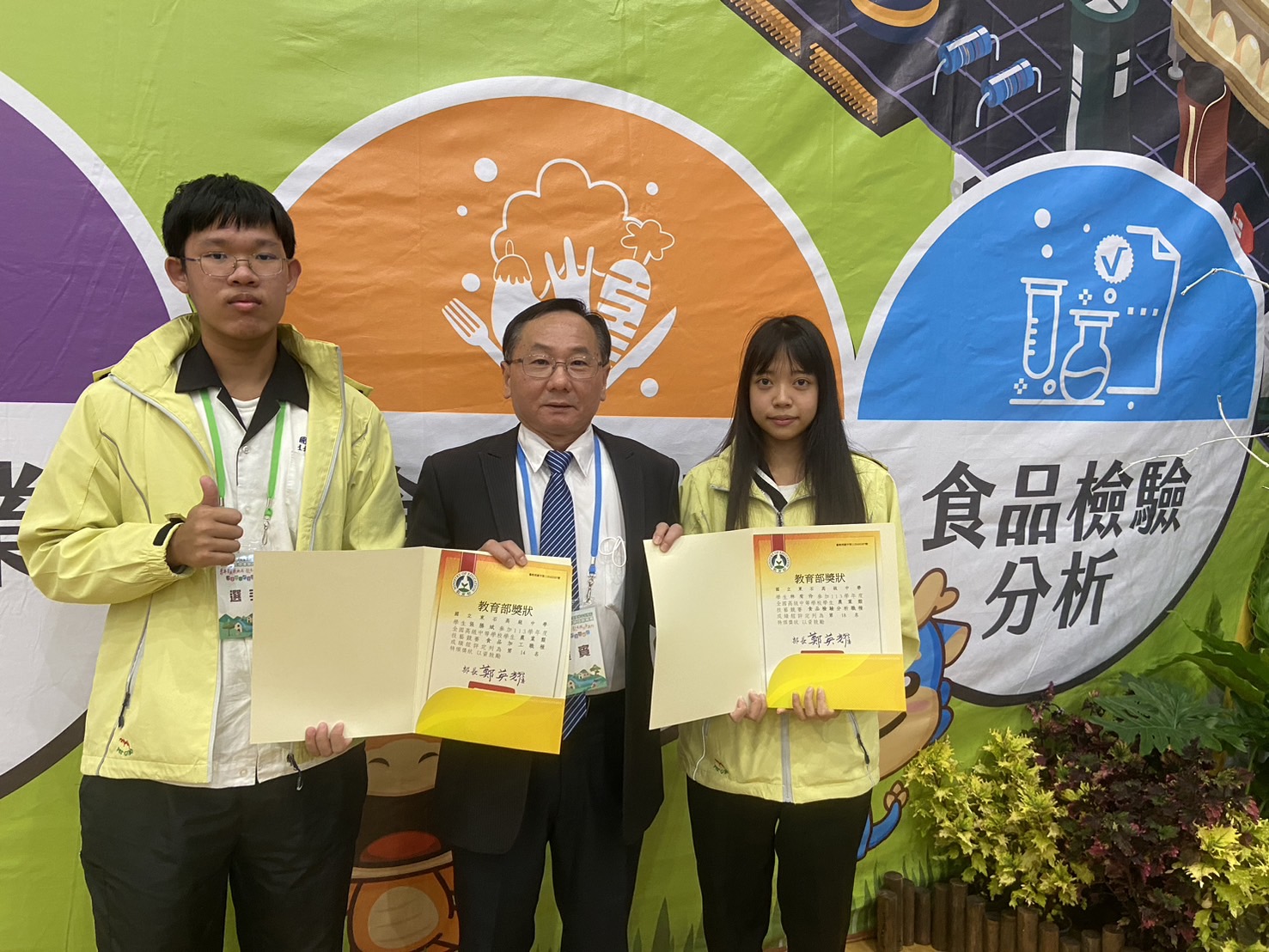 113年農科技藝競賽食品加工優勝第14名,食品檢驗分析優勝第18名 113年農科技藝競賽食品加工優勝第14名,食品檢驗分析優勝第18名