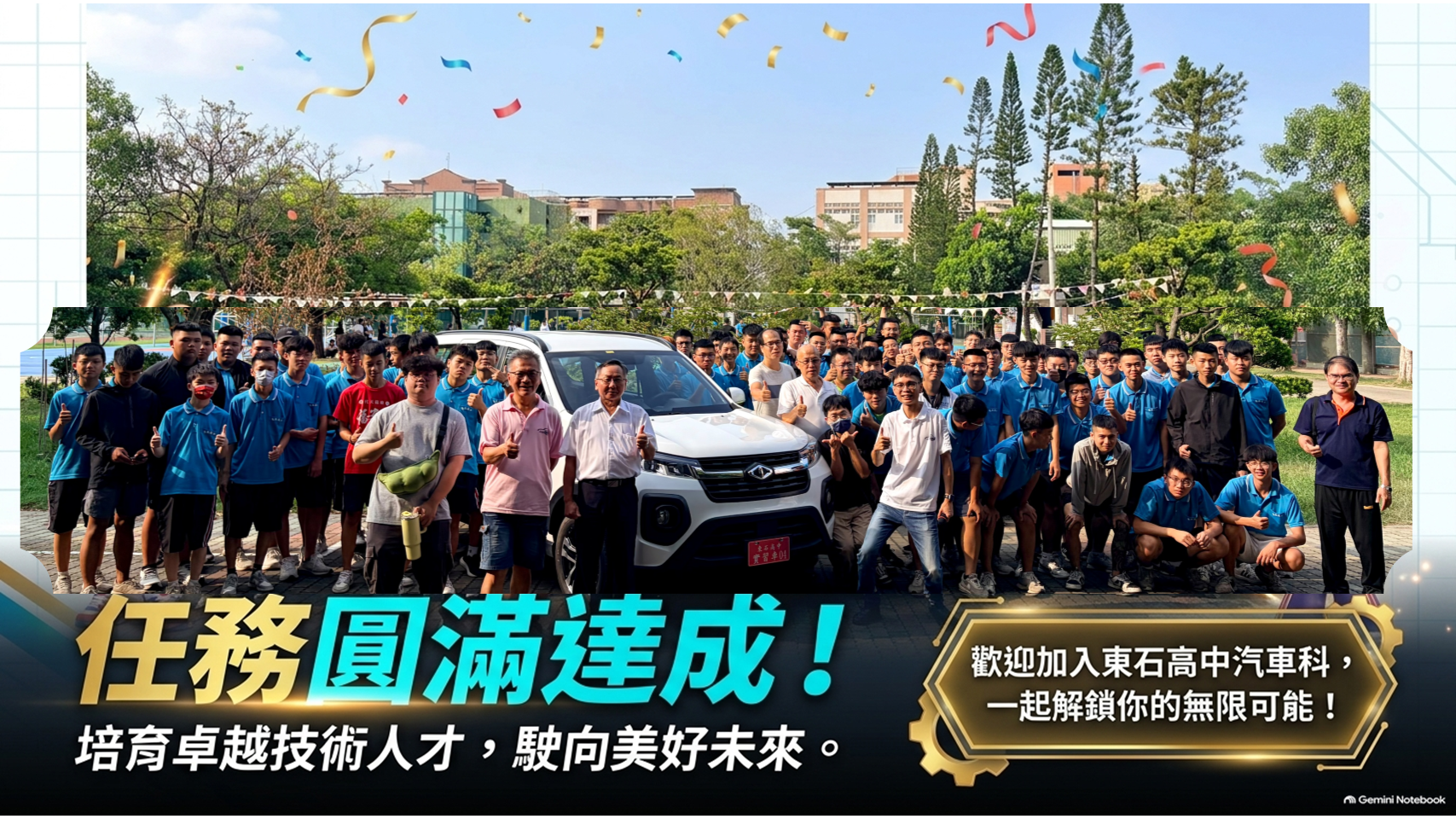 1150923中華汽車贈車啟用儀式