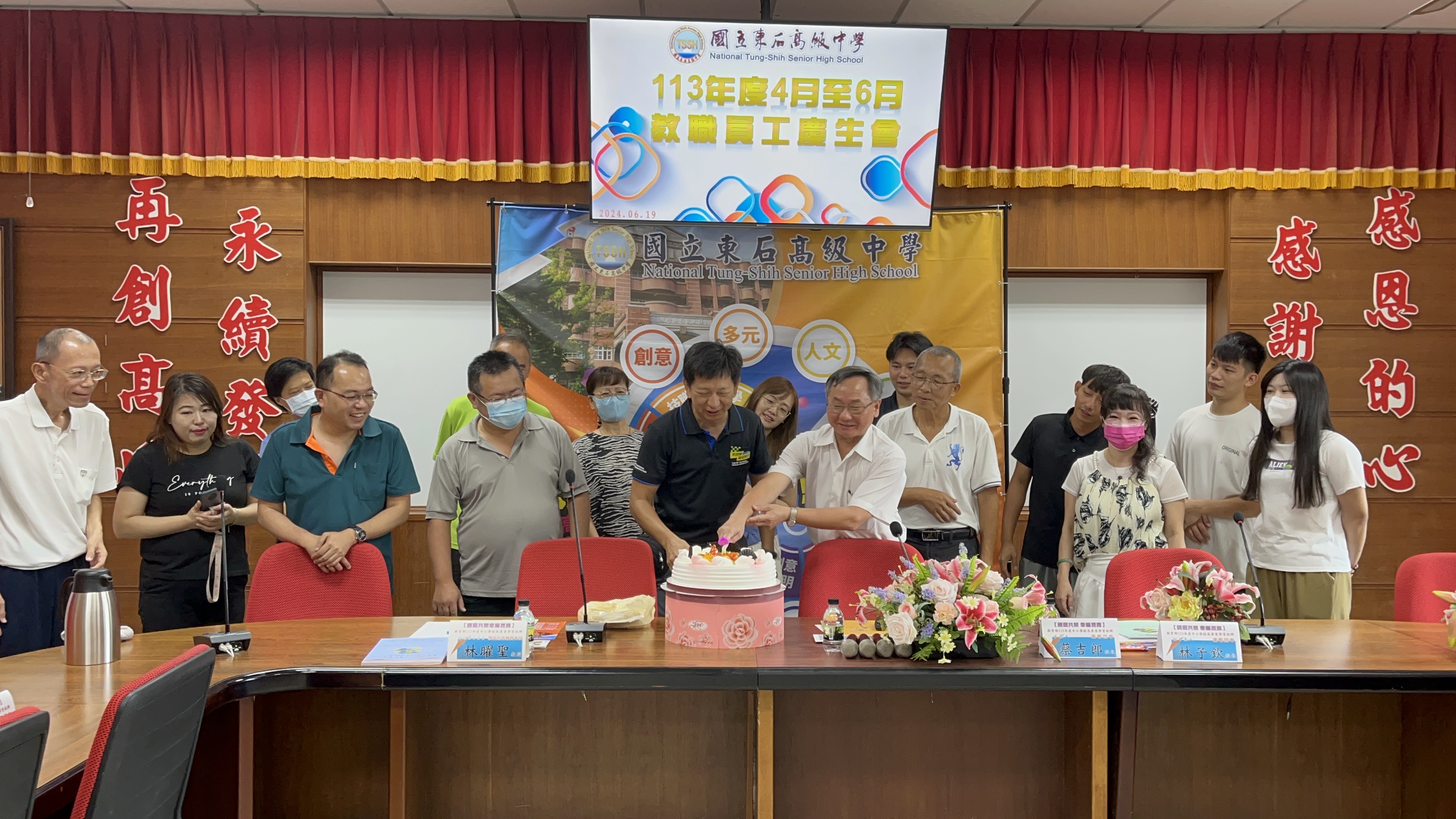 113年4-6月教職員工慶生會