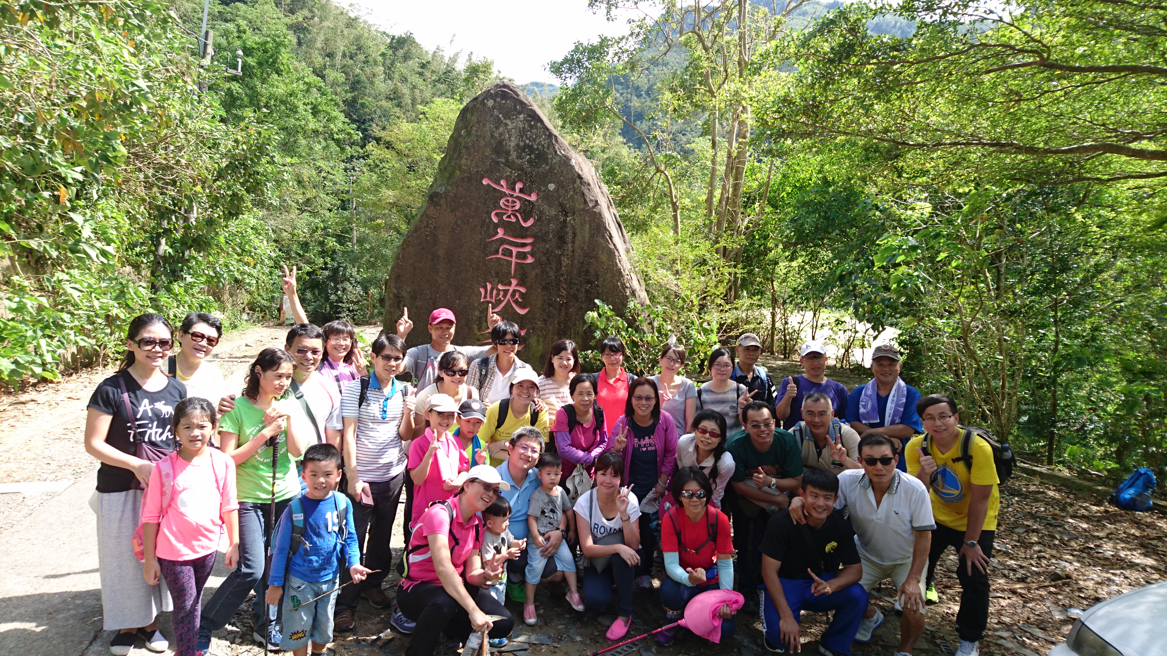 105年10月22日草嶺、來吉、奮起湖文康活動