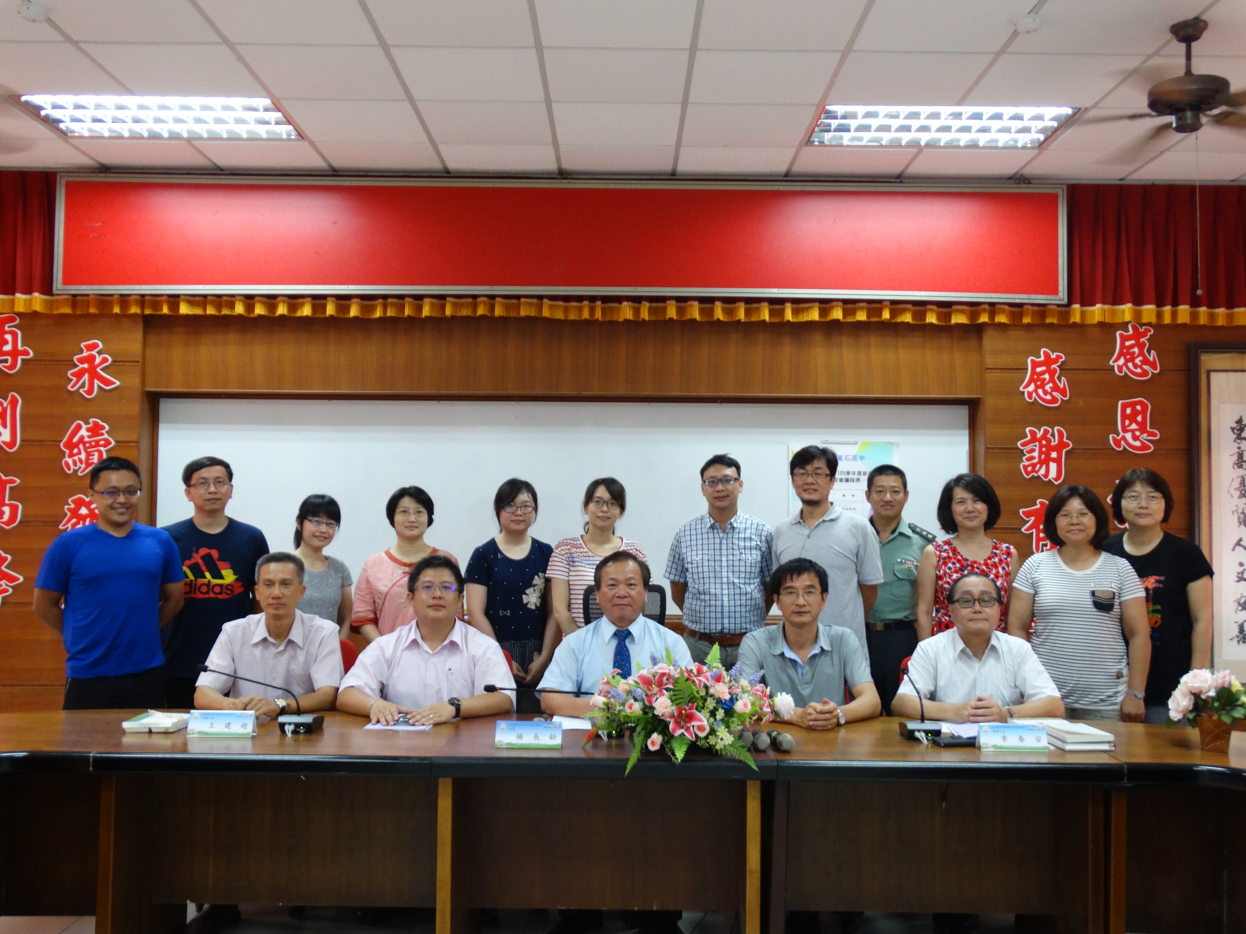 105學年度新進人員座談會
