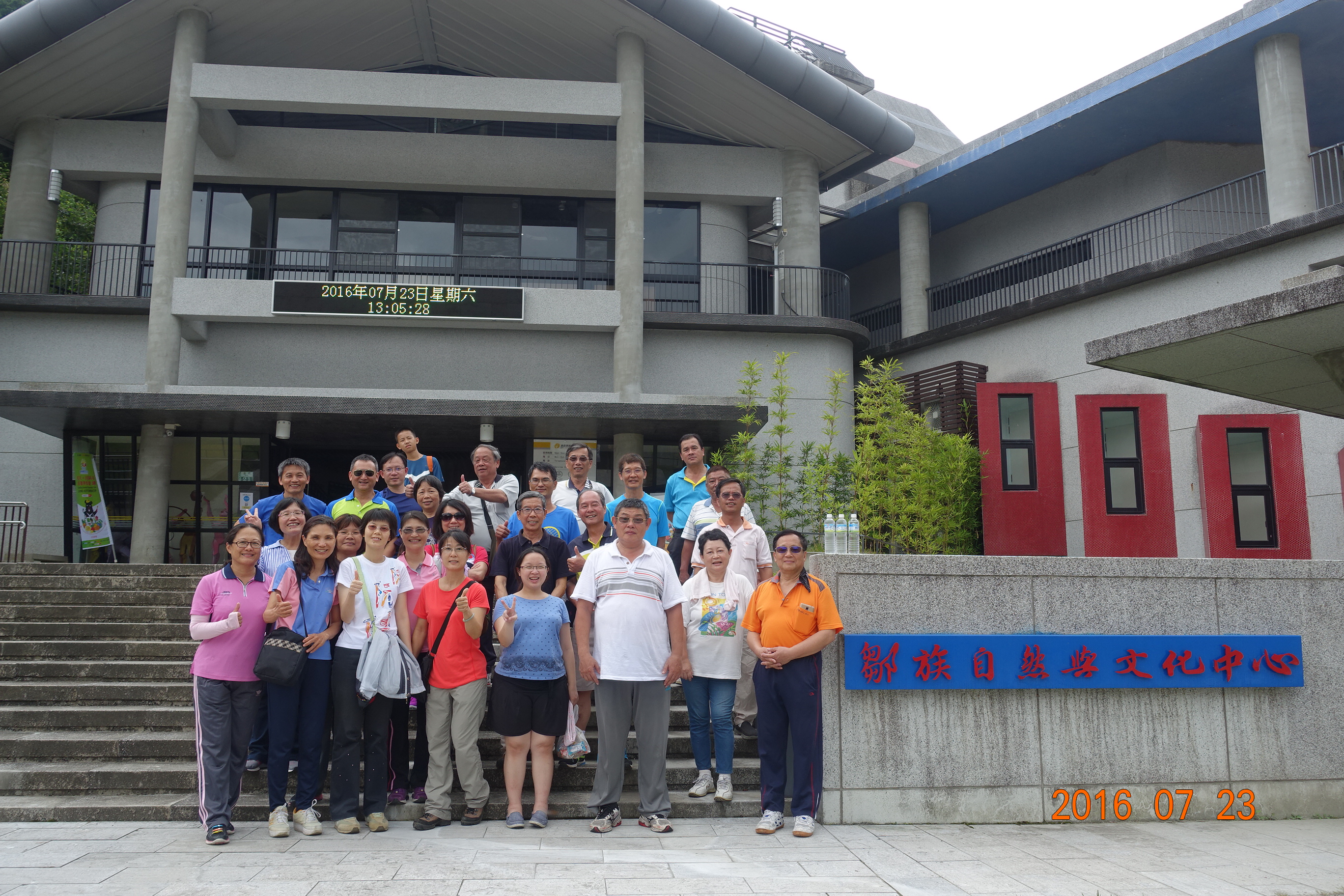 7月23日員工自強活動-達邦 特富野縱走