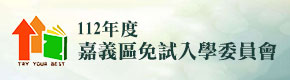教育部國民及學前教育署